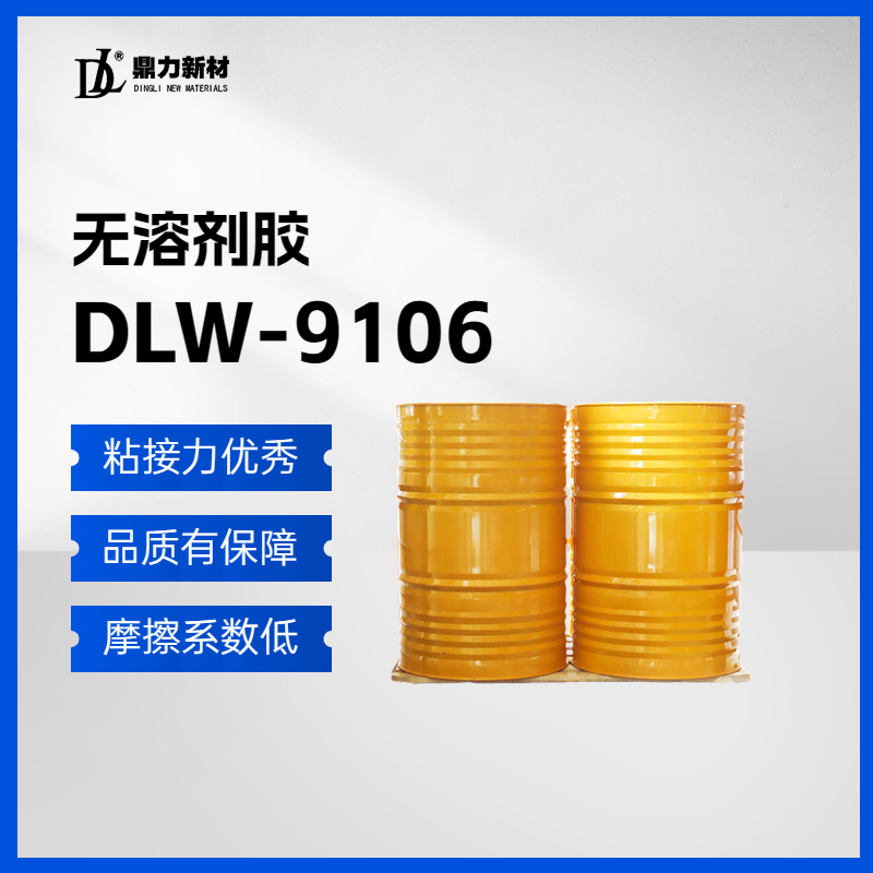 DLW-9106A/B